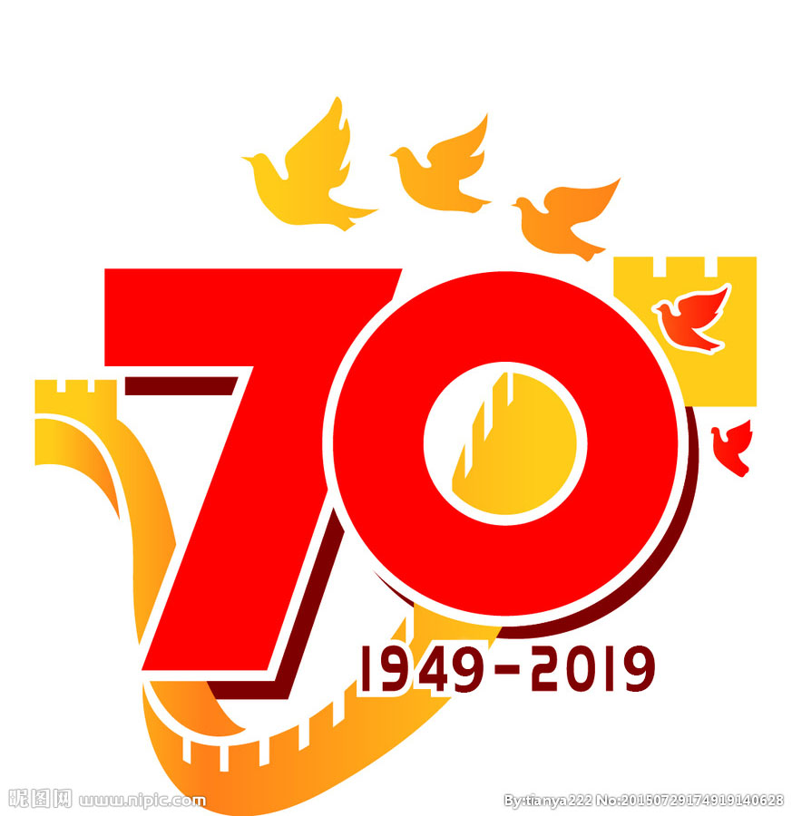 上?；垓v熱慶祖國(guó)70周年華誕