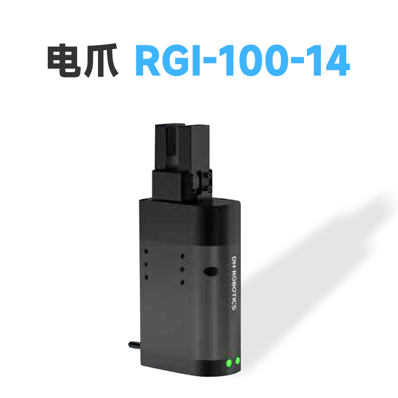 協(xié)作機器人夾爪:人機共融的“靈動橋梁”