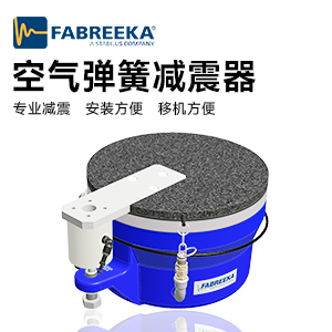 什么是空氣彈簧?進(jìn)口空氣彈簧在工業(yè)上有什么優(yōu)勢?