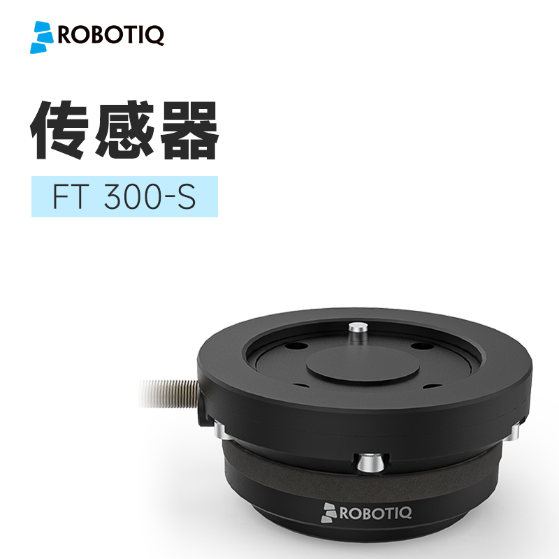 提高精度、降低成本——robotiq傳感器助力工業(yè)制造優(yōu)化