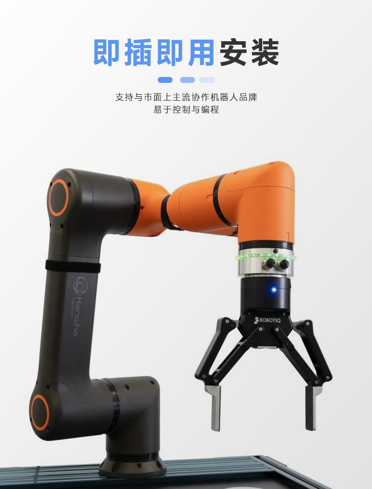 Robotiq 2F-140兩指電爪:0.02mm精度電爪解鎖